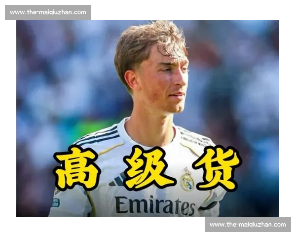 皇马夏窗神操作：怀森首秀封神 + 阿诺德复苏，阿斯盛赞建队智慧