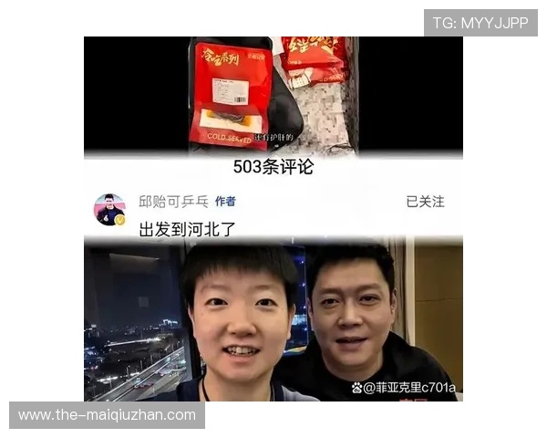 邱贻可累倒就医!国乒教练组承压,孙颖莎世乒赛卫冕扛旗 邱贻可累倒就医!国乒教练组承压,孙颖莎世乒赛卫冕扛旗