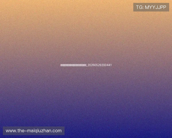 篮球明星训练方法：从基本功到高阶技巧_20260529200441
