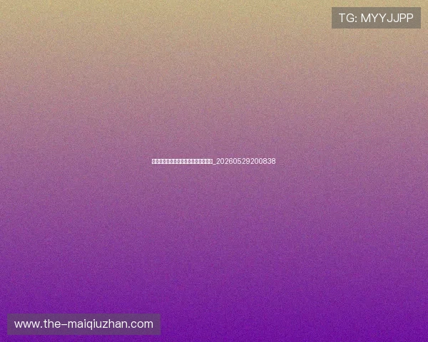 足球明星的时尚穿搭与场外生活全解析_20260529200838 足球明星的时尚穿搭与场外生活全解析_20260529200838