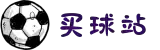 买球站(中国)官方网站-2026世界杯正规平台